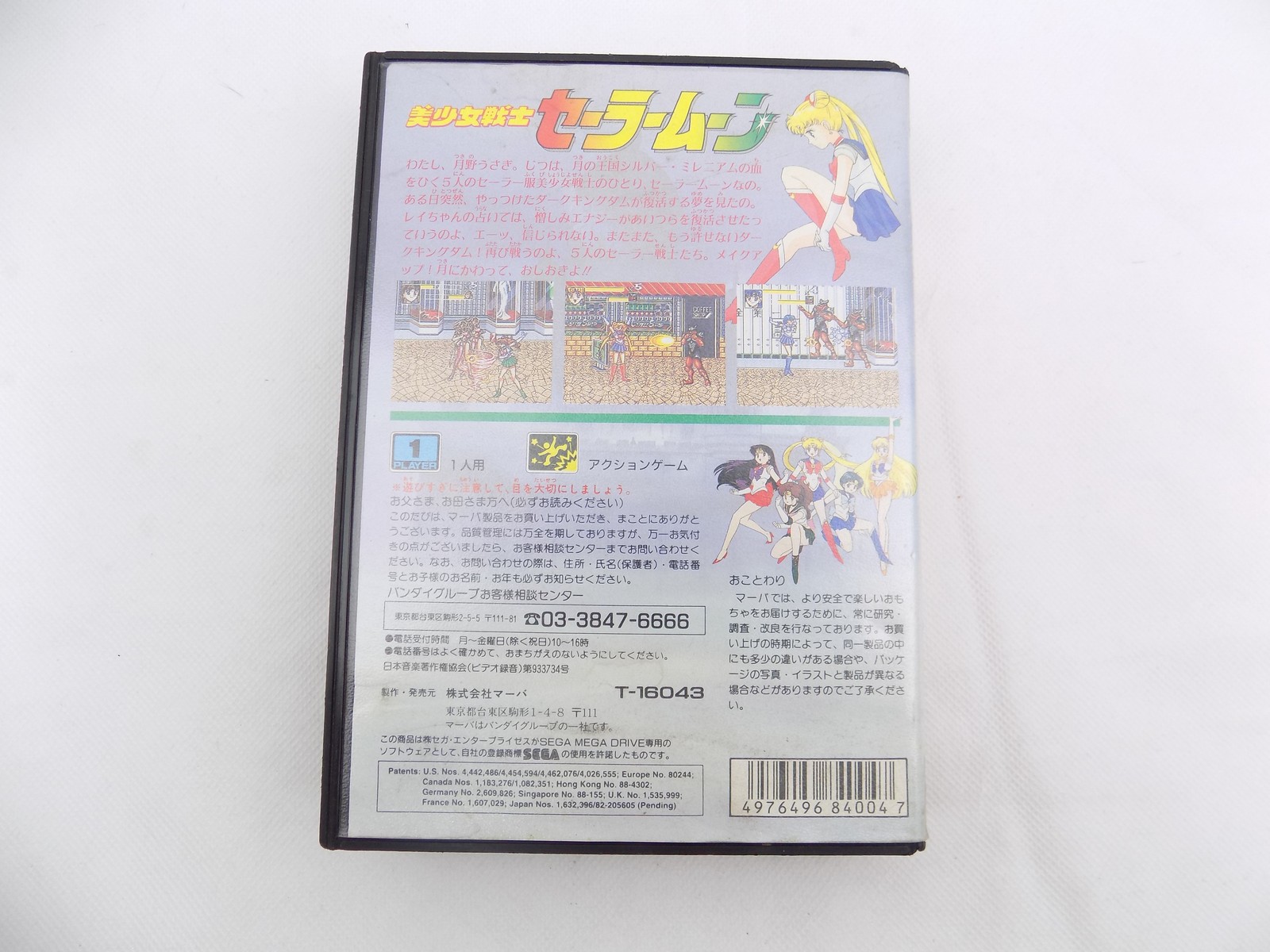 Sega Mega Drive Asian Pal Cartridge Bishoujo Senshi Sailor Moon