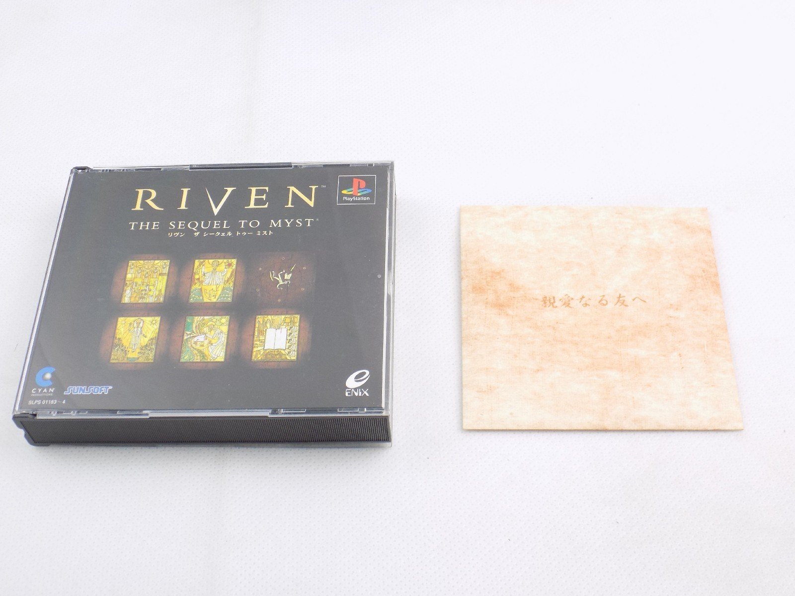 Game Riven sequel リヴン ps Riven The Sequel to Myst - PlayStation 1 Red Orion