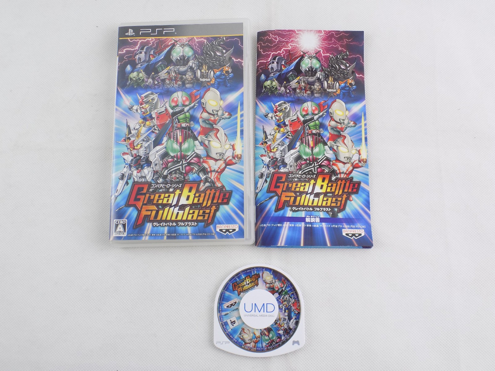 Playstation Portable PSP – Great Battle FullBlast – JAPAN – Free ...