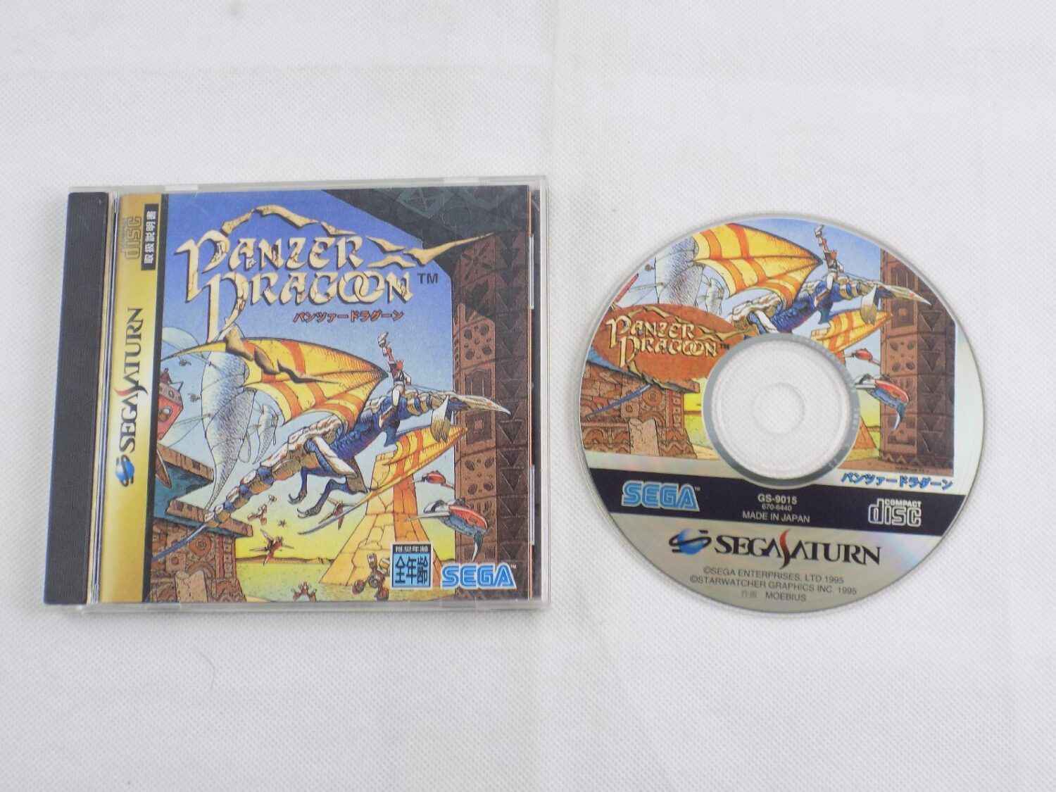 Sega Saturn - PANZER DRAGOON - JAPAN - Starboard Games