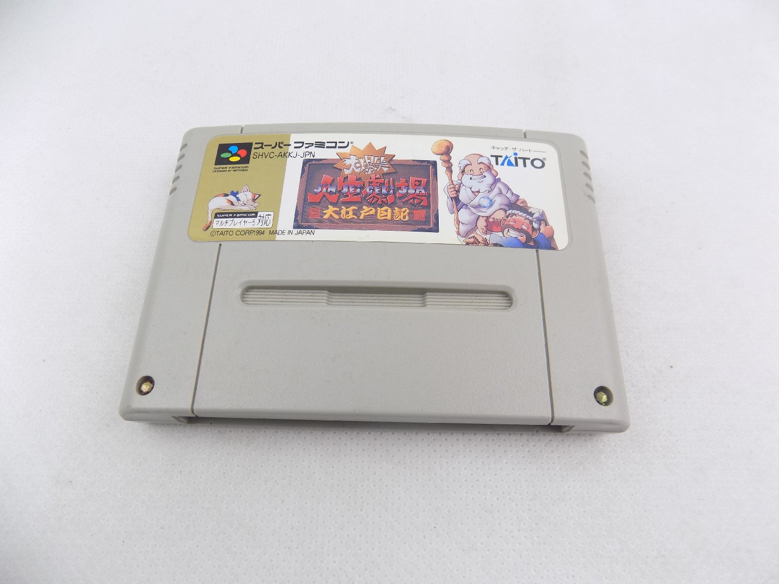 Super Famicom – Dai Bakushou Jinsei Gekijou Ooedo Nikki – Cartridge ...