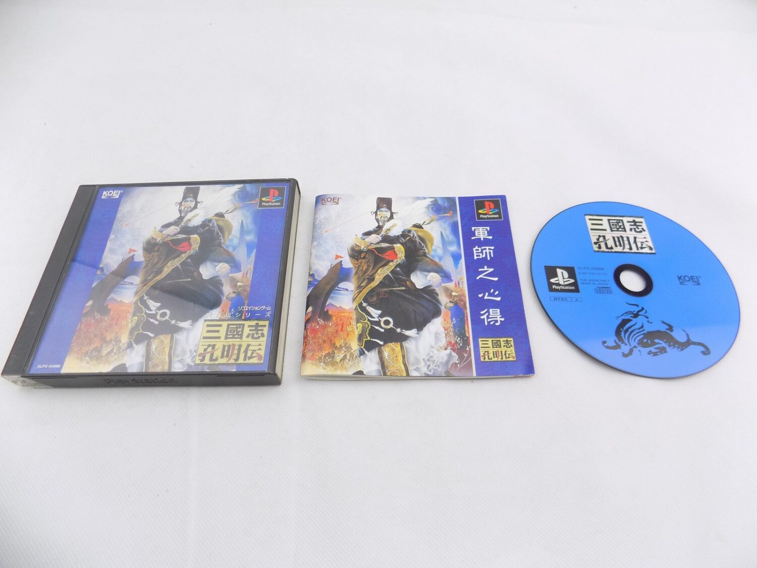 Mint Disc Playstation 1 Ps1 Sangokushi Koumeiden Japanese Free Postage ...