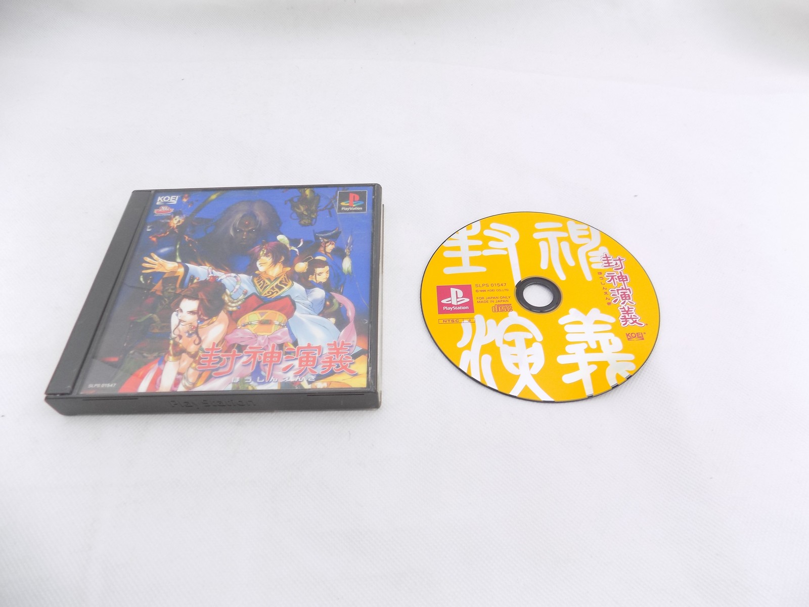 Mint Disc Playstation 1 Ps1 Houshinengi Japanese Free Postage ...