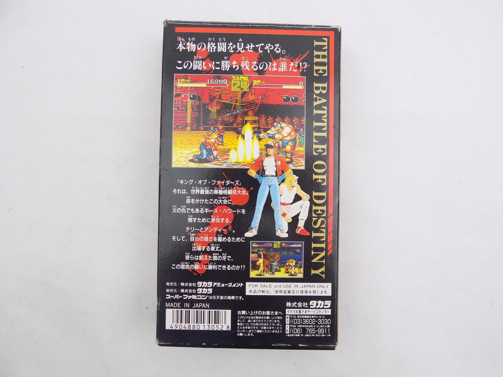 Boxed Nintendo Super Famicom SNES The Battle of Destiny Fatal Fury