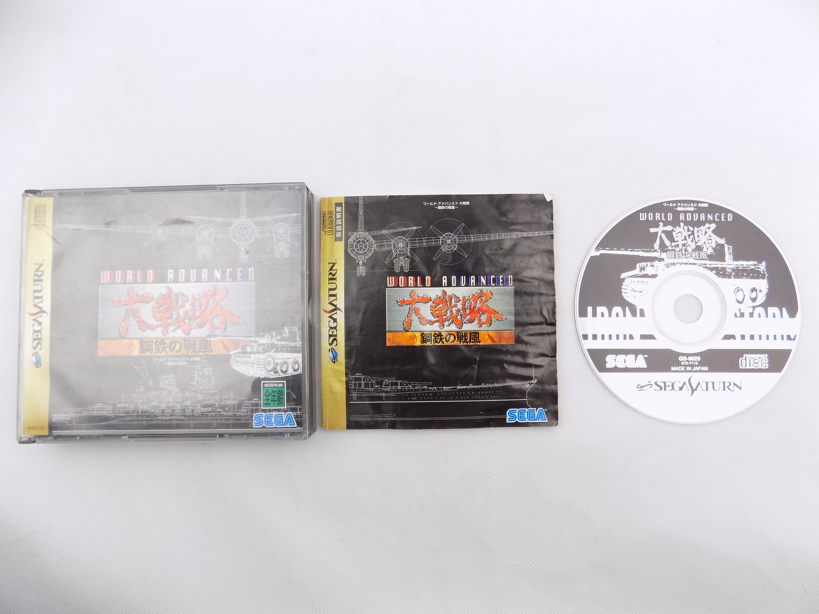 Mint Disc Sega Saturn World Advanced Daisenryaku – Inc Manual – Japan ...