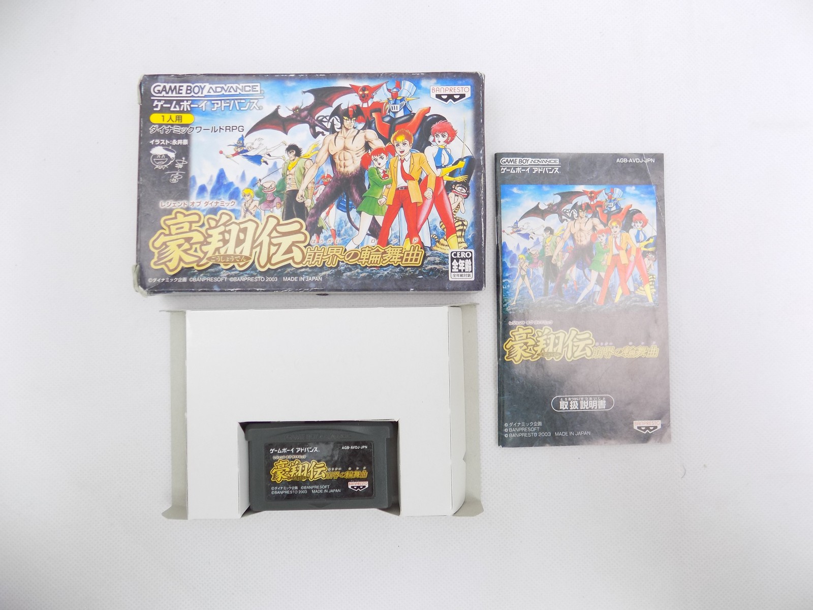 Boxed GameBoy Advance Legend of Dynamic Goushouden: Houkai No Rondo GBA  Japan - Starboard Games