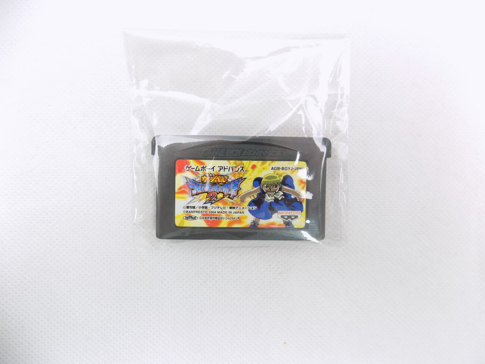 Gameboy Advance GBA Konjiki no Gashbell!! Unare! Yuujou no Zakeru 2  Cartridge Only Japan – Free Postage - Starboard Games