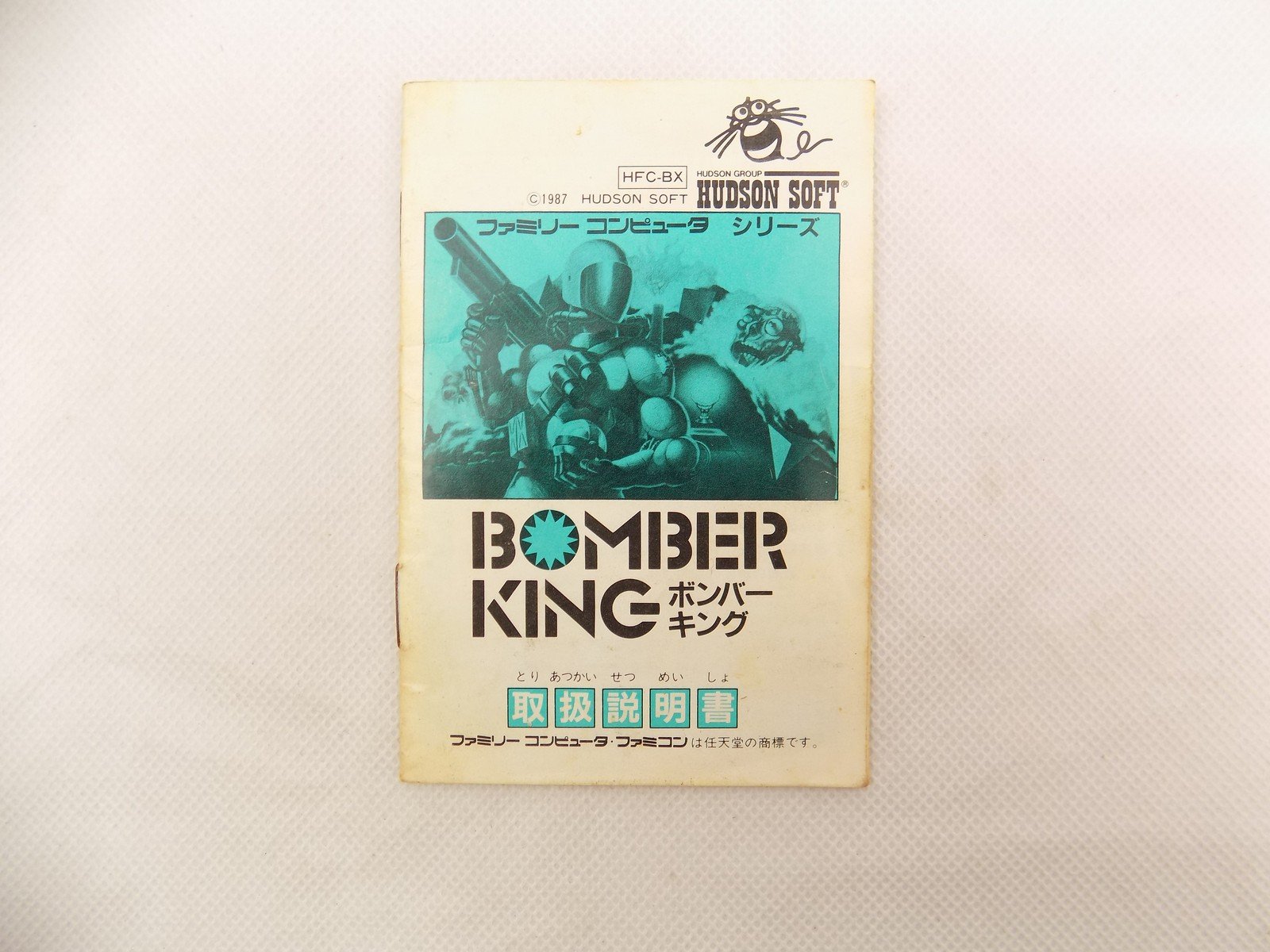 Boxed Nintendo Famicom Bomber King - Inc Manual Japan - Starboard