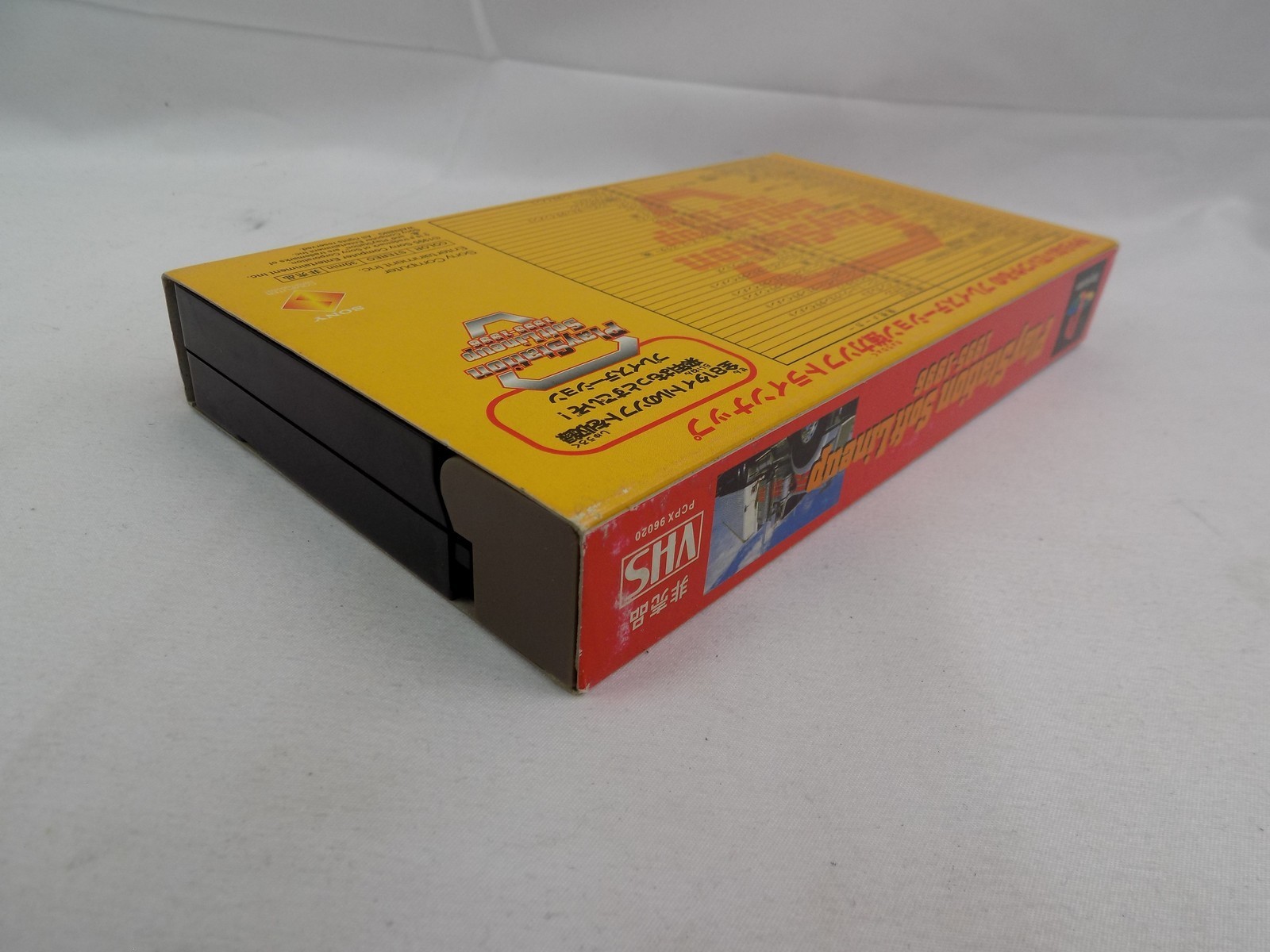 Playstation Soft Lineup 1995-1996 VHS - Starboard Games