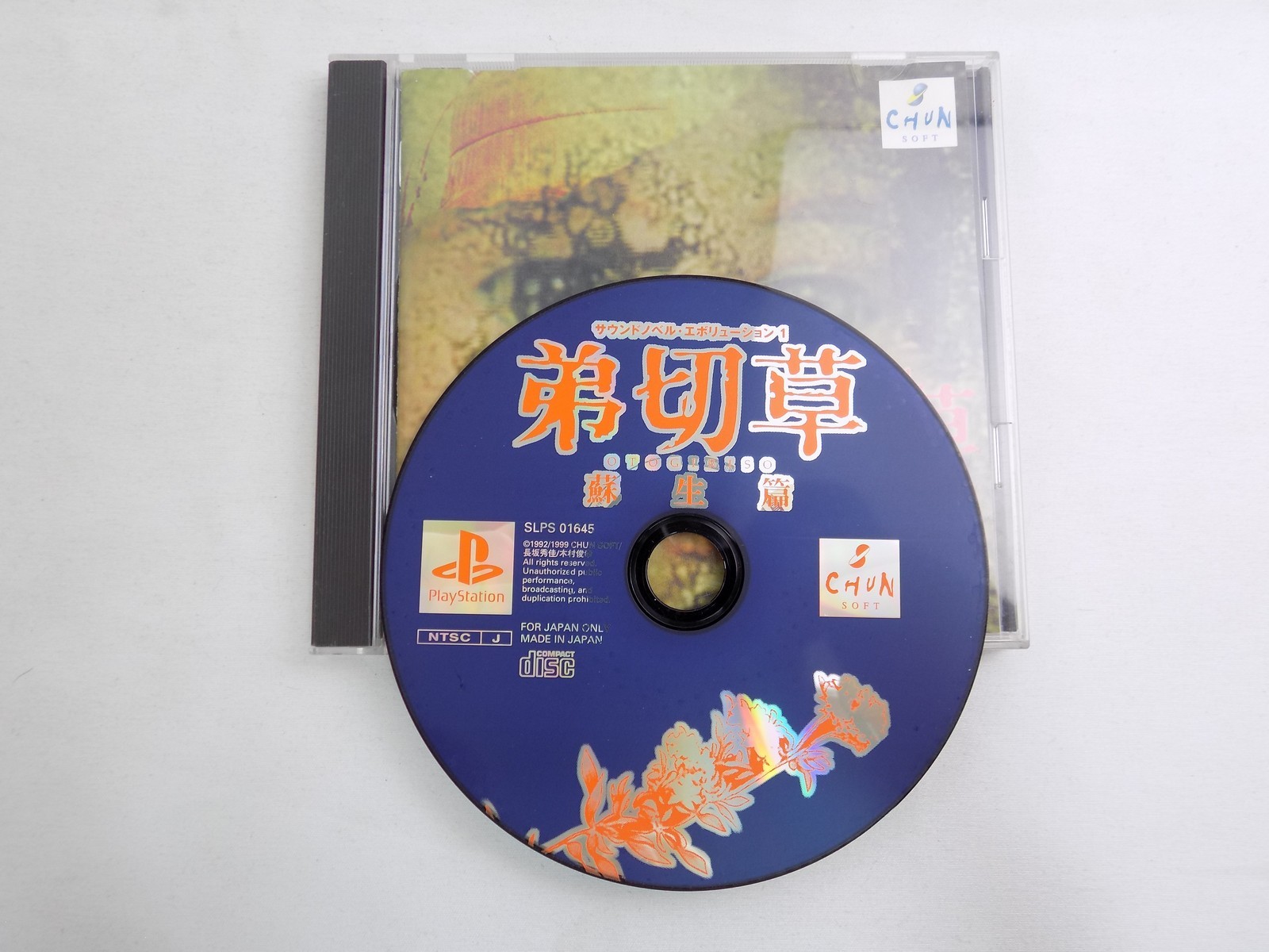 Mint Disc Playstation 1 Ps1 Sound Novel Evolution 1: Otogirisou Sosei-Hen –  No Manual NTSC-J – Free Postage. - Starboard Games