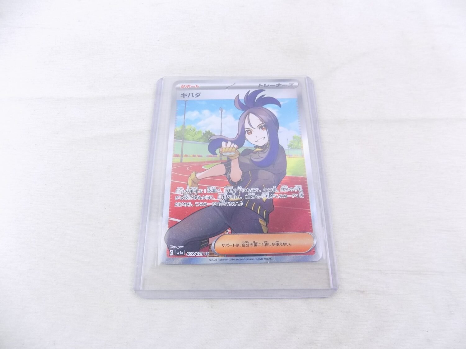Like New Pokemon TCG Dendra SR 092/073 - Starboard Games