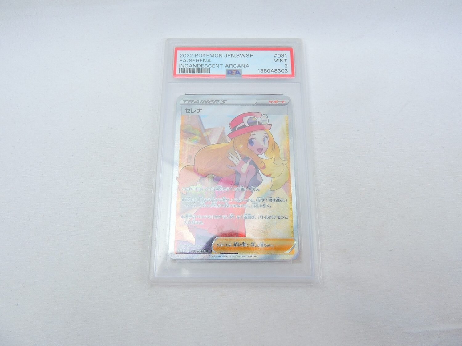 Like New PSA Graded Pokemon TCG JPN Serena Full Art 081/068 (9.0)