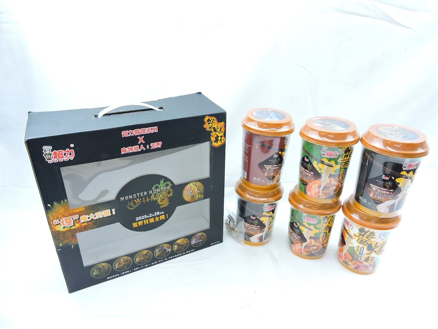 Brand New Chewy Jiangbao Monster Hunter Wilds Cup Gift Box with Keychain (Read Description!)