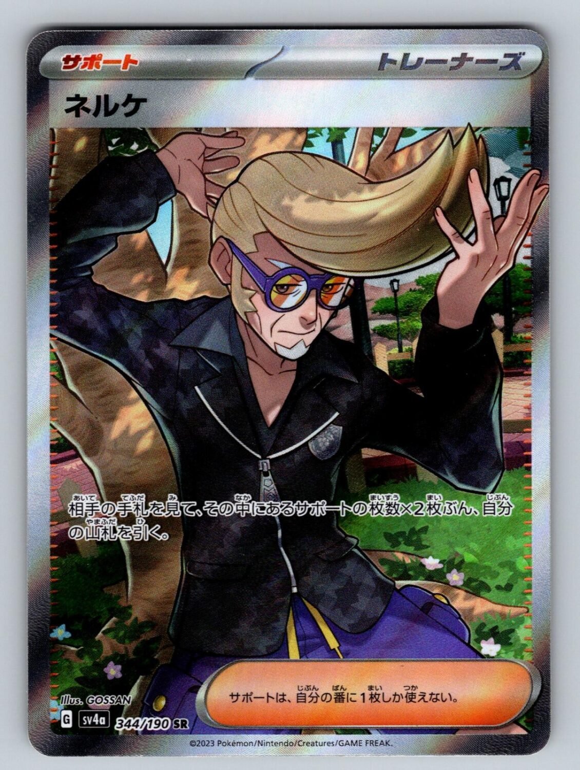 Clive 344/190 NM/M Shiny Treasure ex SR Pokemon Japanese Holo T06113