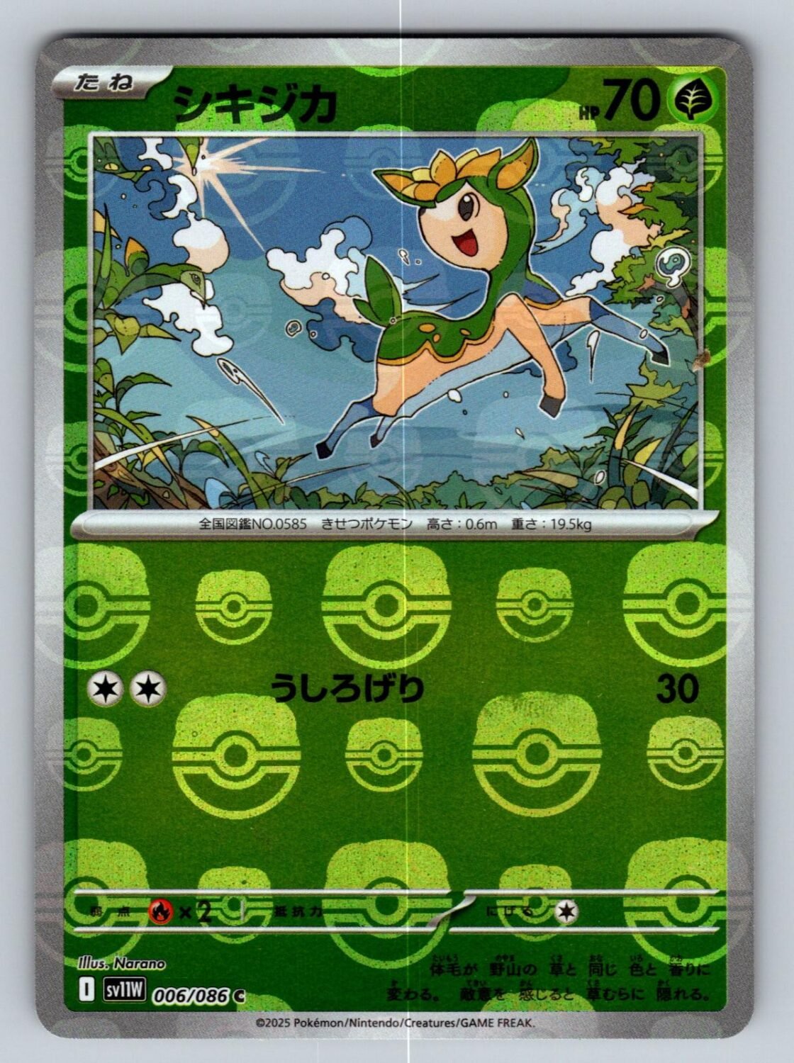 Deerling (Master Ball ) 006/086 NM/M SV11W: White Flare Japanese Holo T08540