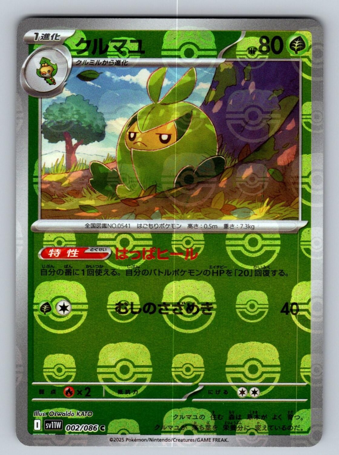 Swadloon (Master Ball ) 002/086 NM/M SV11W: White Flare Japanese Holo T08537