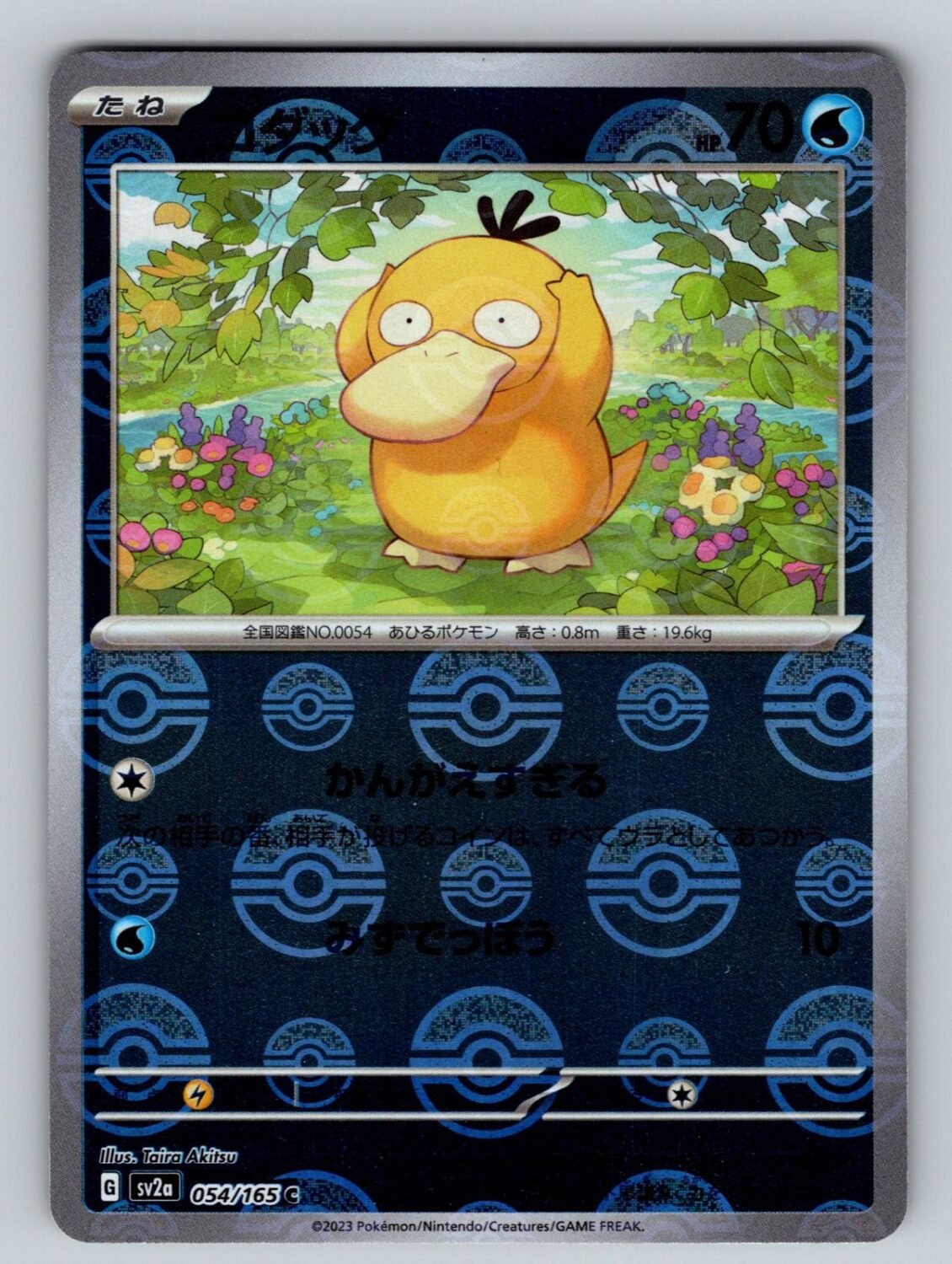 Psyduck (Poke Ball ) 054/165 NM/M SV2a: Pokemon Card 151 Pokemon Japanese T08547