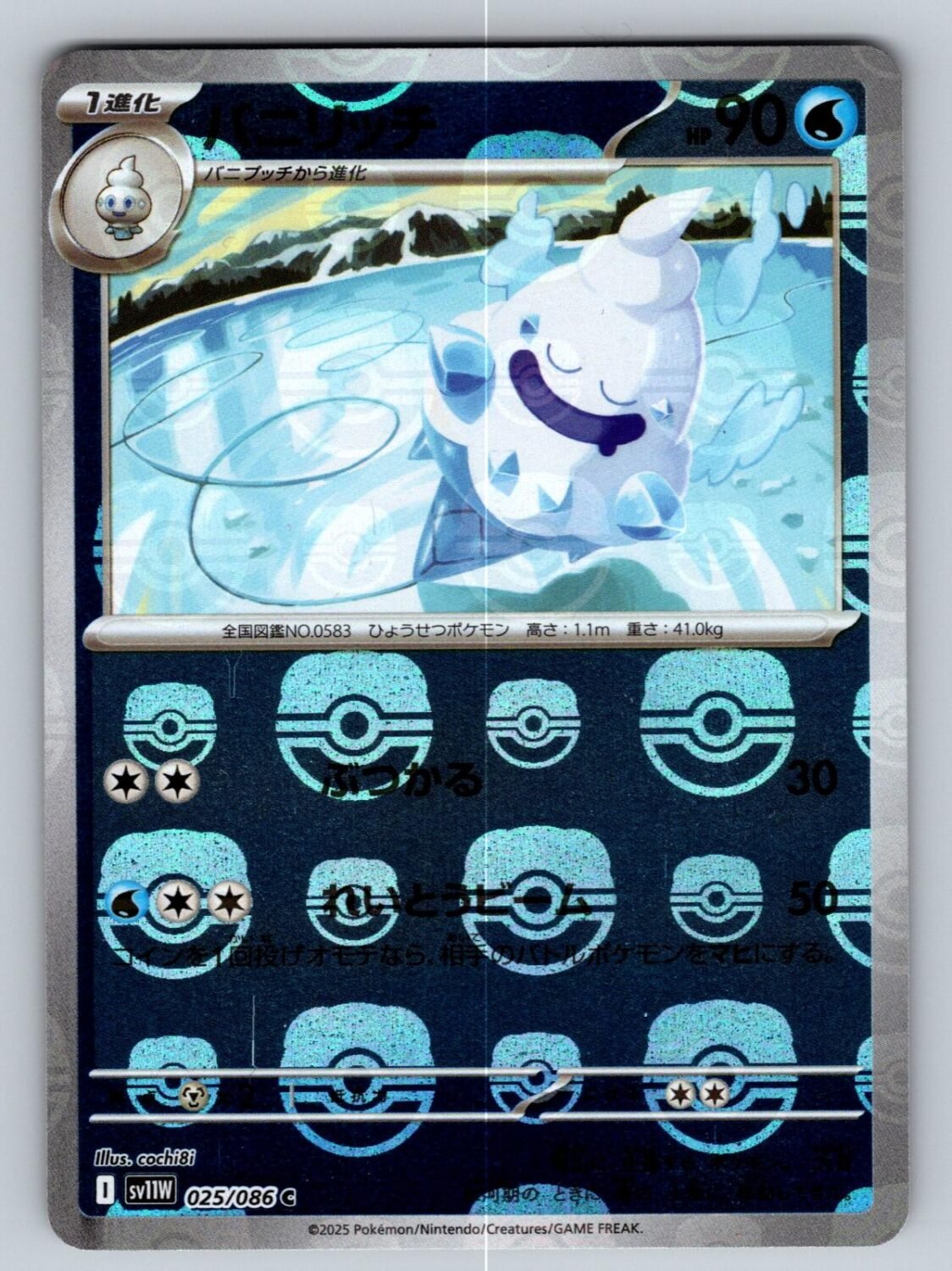 Vanillish (Master Ball ) 025/086 NM/M SV11W: White Flare Japanese Holo T08538