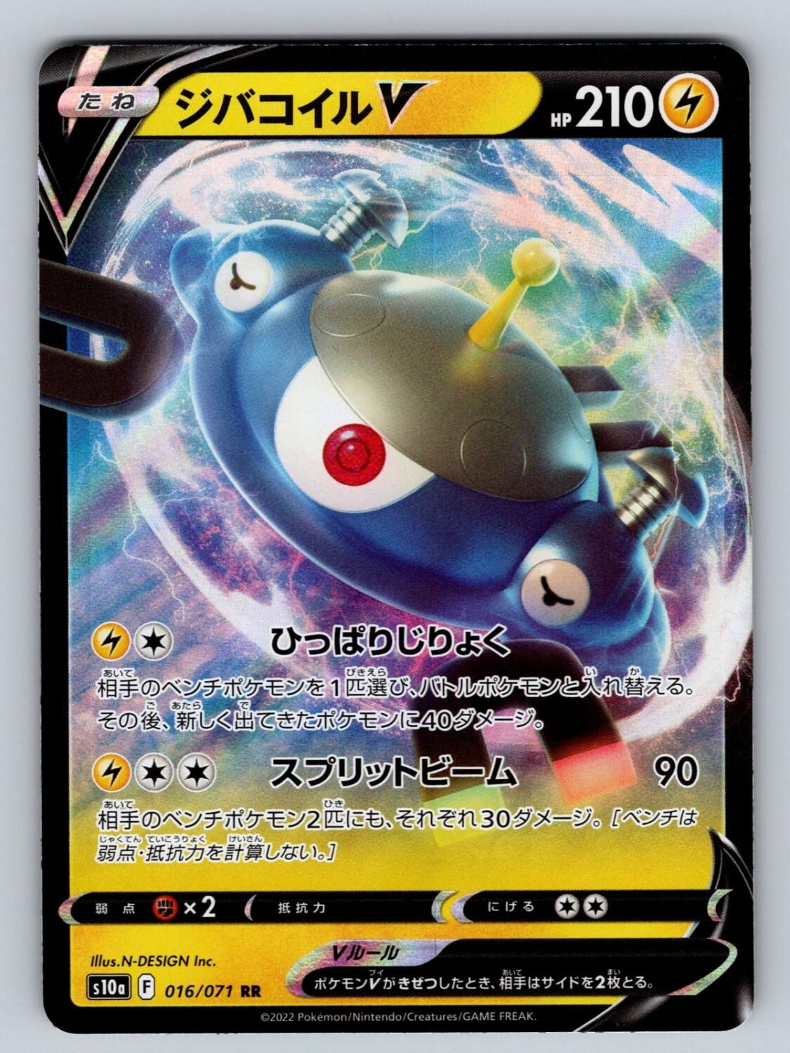 Magnezone V 016/071 NM/M Dark Phantasma RR Pokemon Japanese Holo T08536