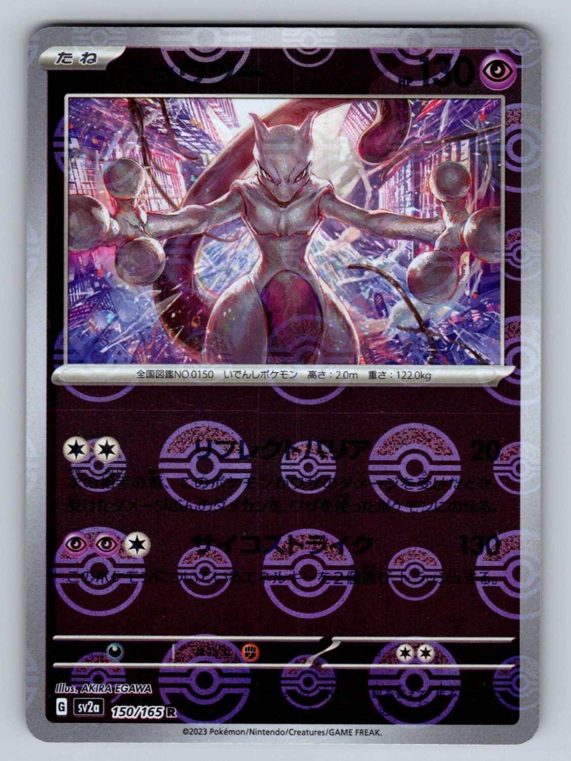 Mewtwo (Poke Ball ) 150/165 NM/M SV2a: Pokemon Card 151 Pokemon Japanese T08546