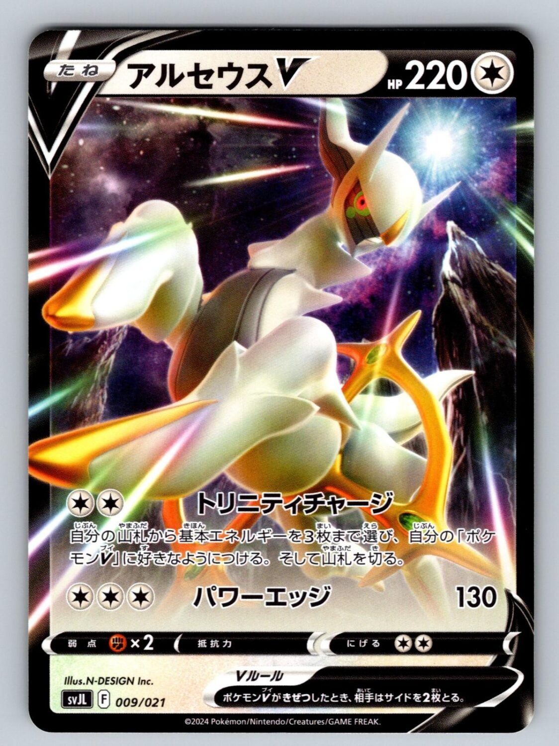 Arceus V 009/021 NM/M Terastal Charizard ex Battle Master Deck Japanese T08529