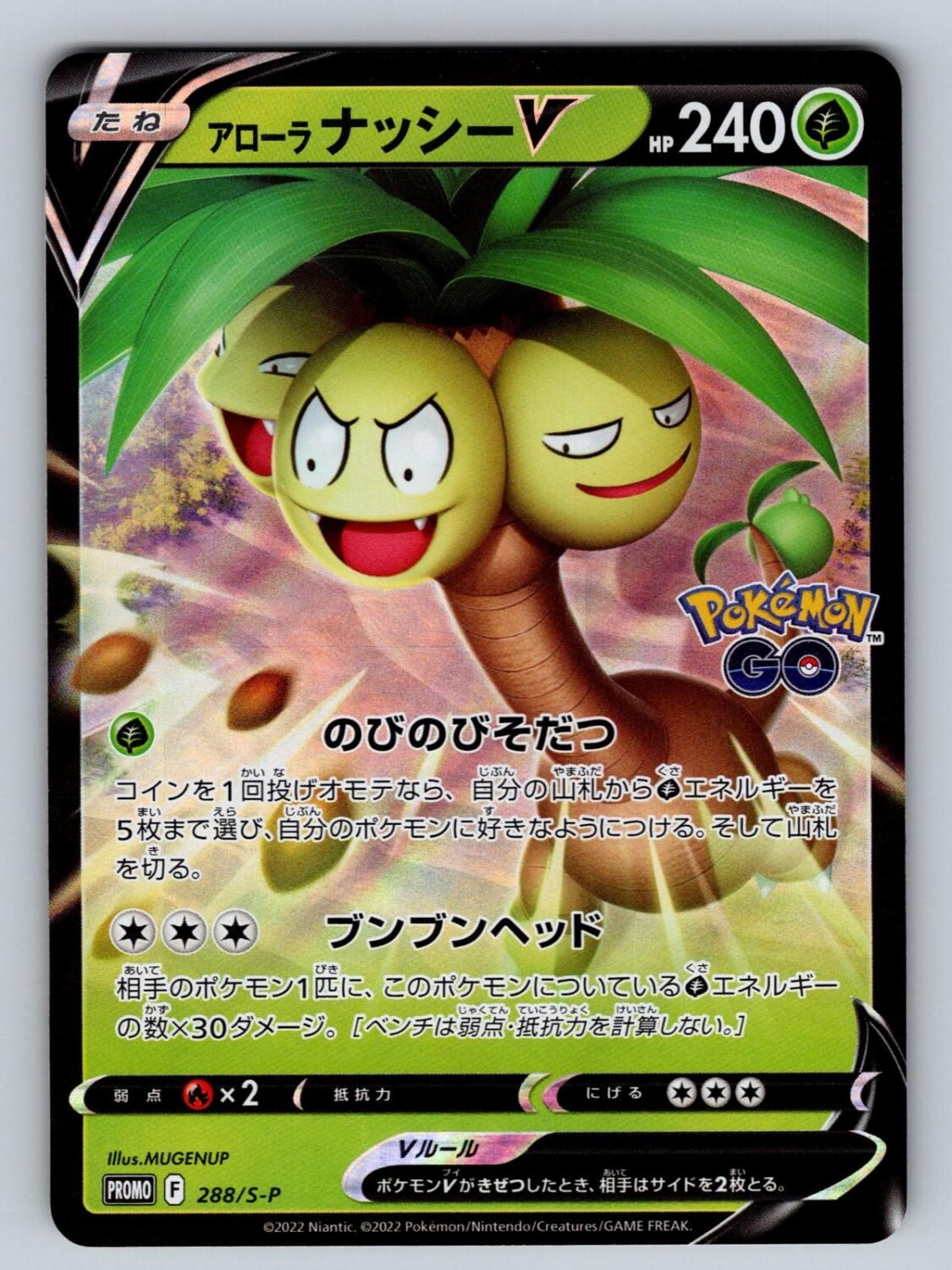 Alolan Exeggutor V 288/S-P NM/M Sword & Shield Promos Pokemon Japanese T08527