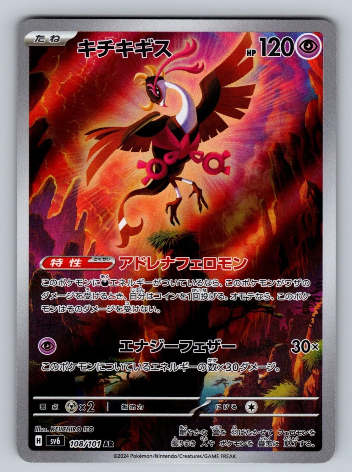 Fezandipiti 108/101 NM/M Mask of Change AR Pokemon Japanese Holo T06079