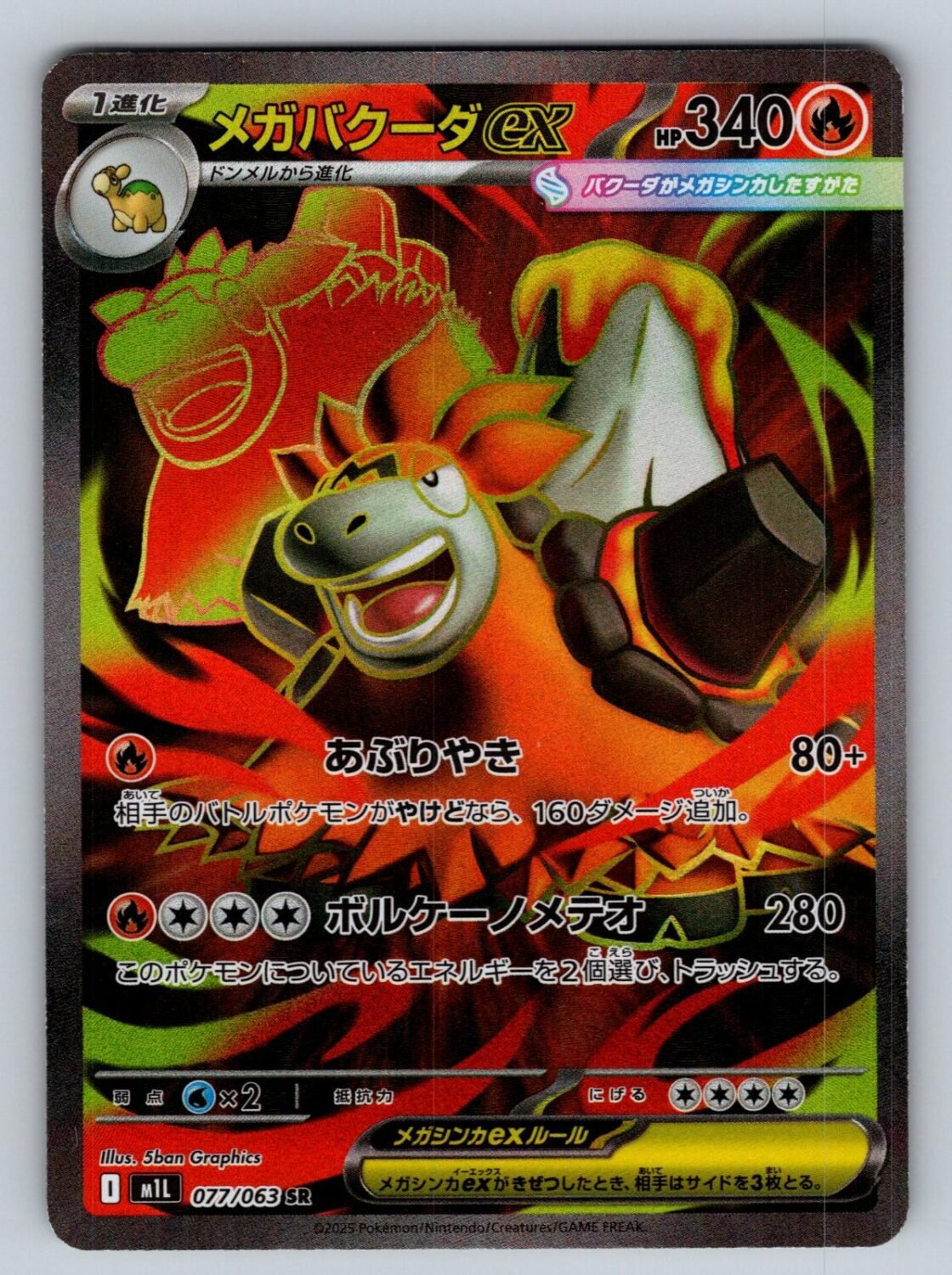 Mega Camerupt EX 077/063 NM/M Mega Brave SR Pokemon Japanese Holo T06127