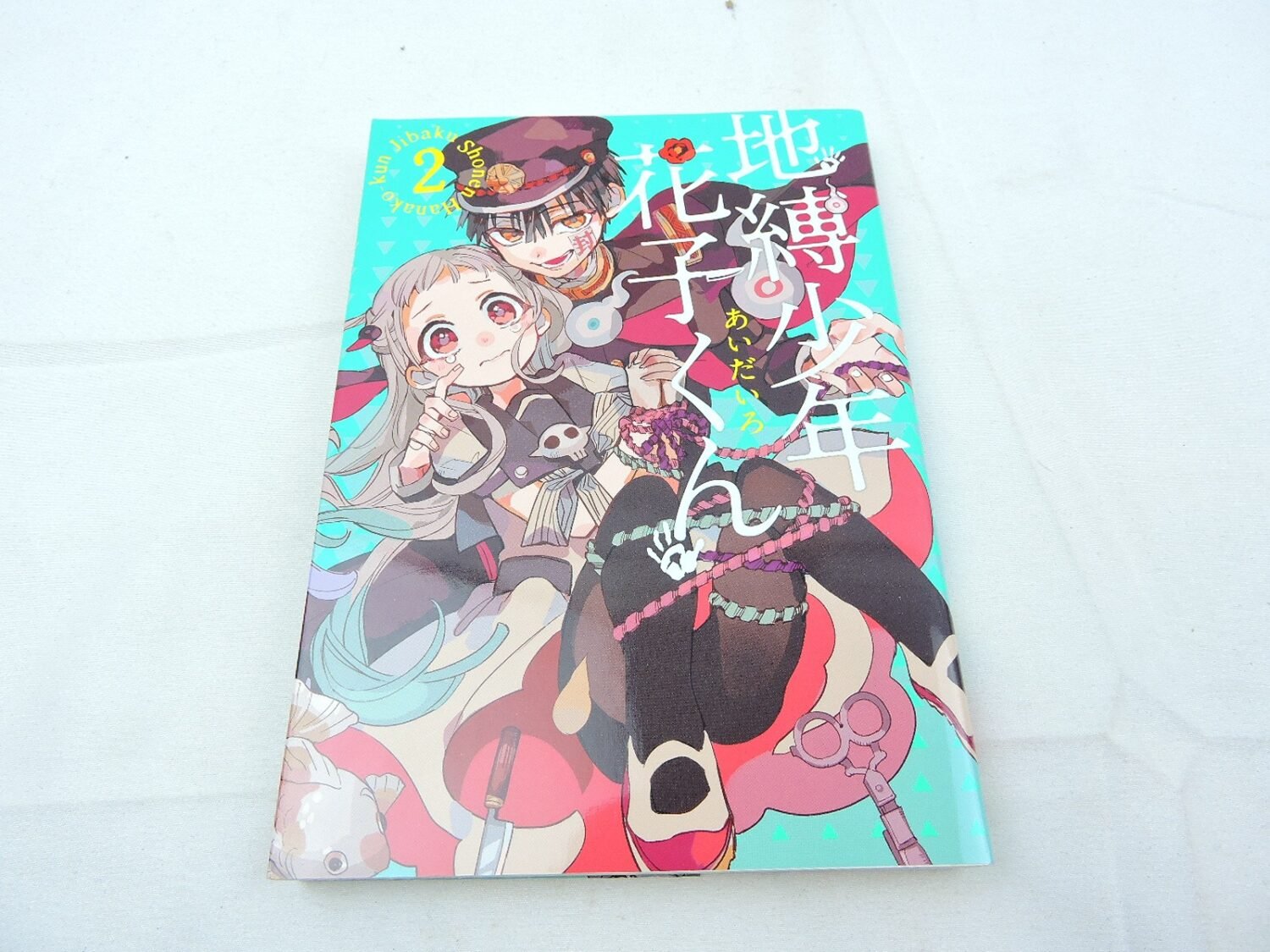 Like New Toilet-Bound Hanako Kun Vol. 2 Manga (JAPANESE)