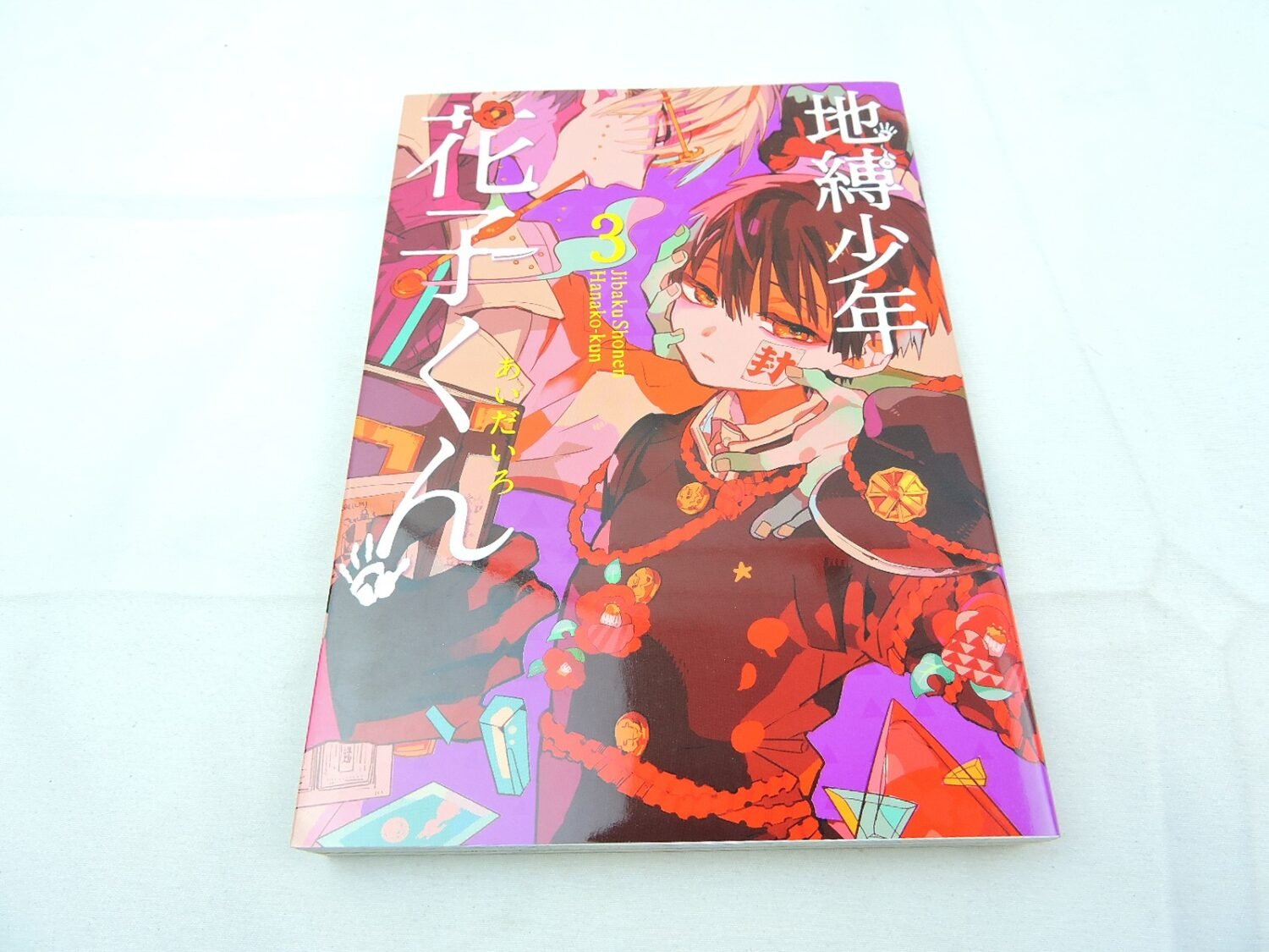 Like New Toilet-Bound Hanako Kun Vol. 3 Manga (JAPANESE)
