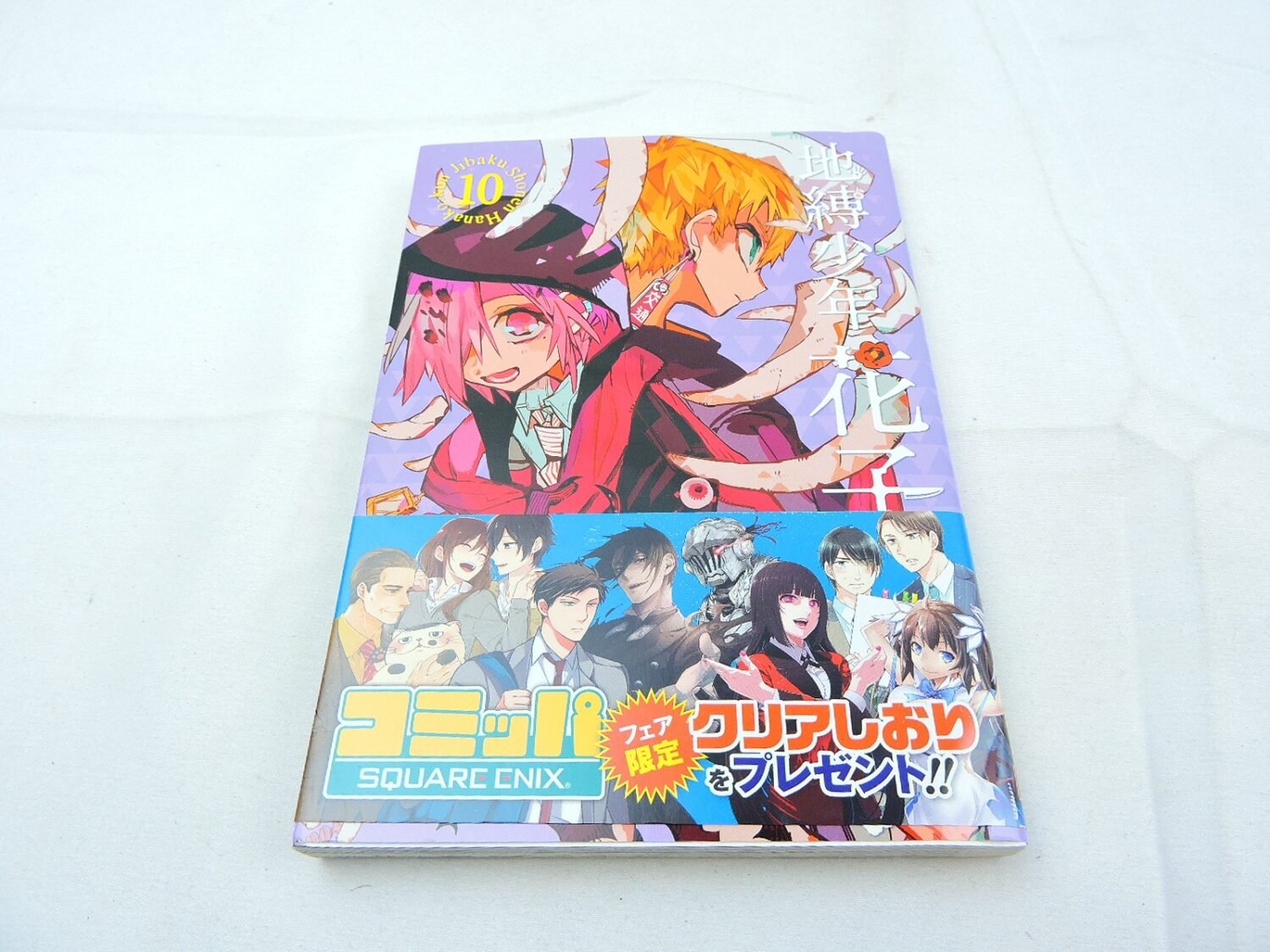 Like New Toilet-Bound Hanako Kun Vol. 10 Manga (JAPANESE)