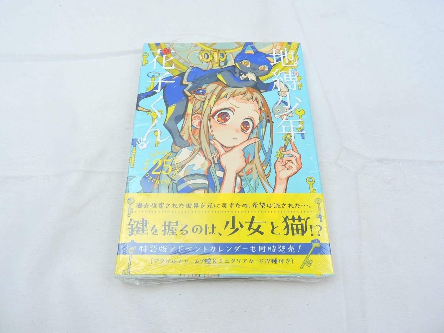 Like New Toilet-Bound Hanako Kun Vol. 25 Manga (JAPANESE)