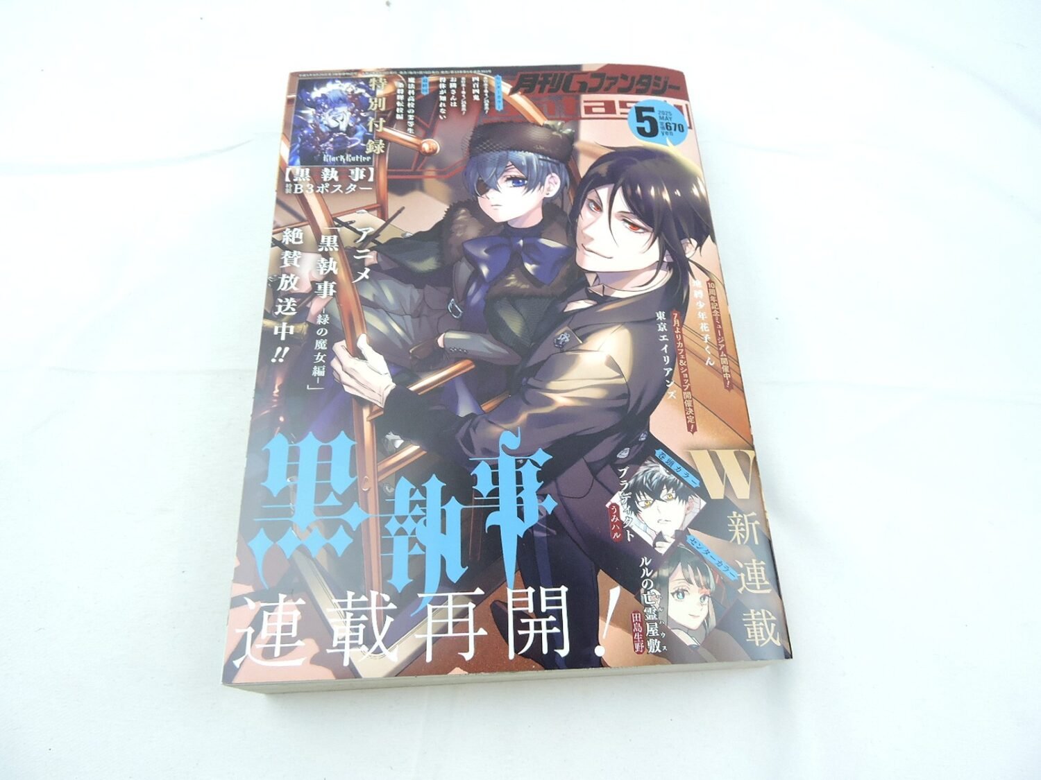 Like New G-Fantasy May 2025 Issue Graphic Novel Manga Magazine