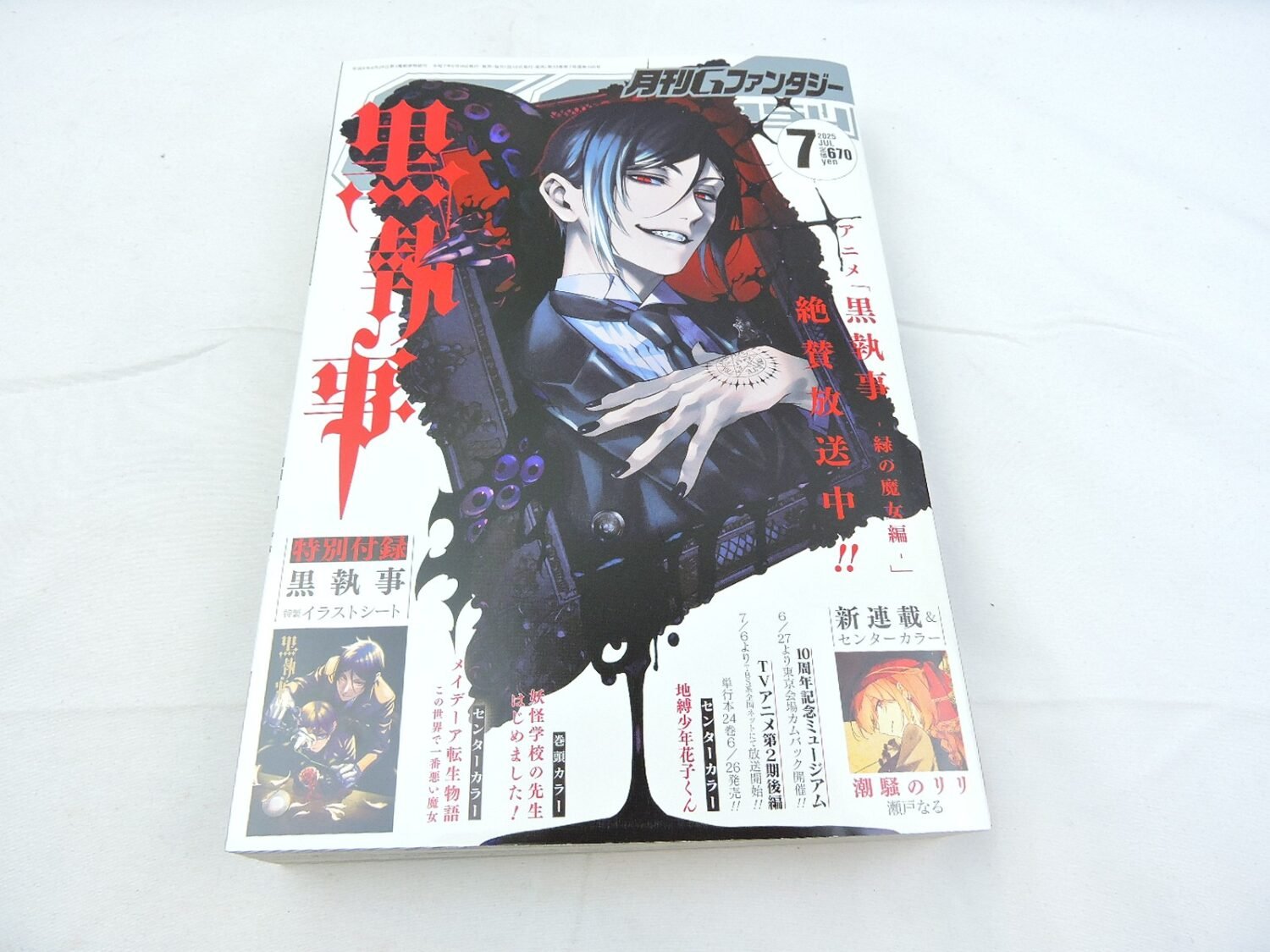 Like New G-Fantasy July 2025 Issue Graphic Novel Manga Magazine
