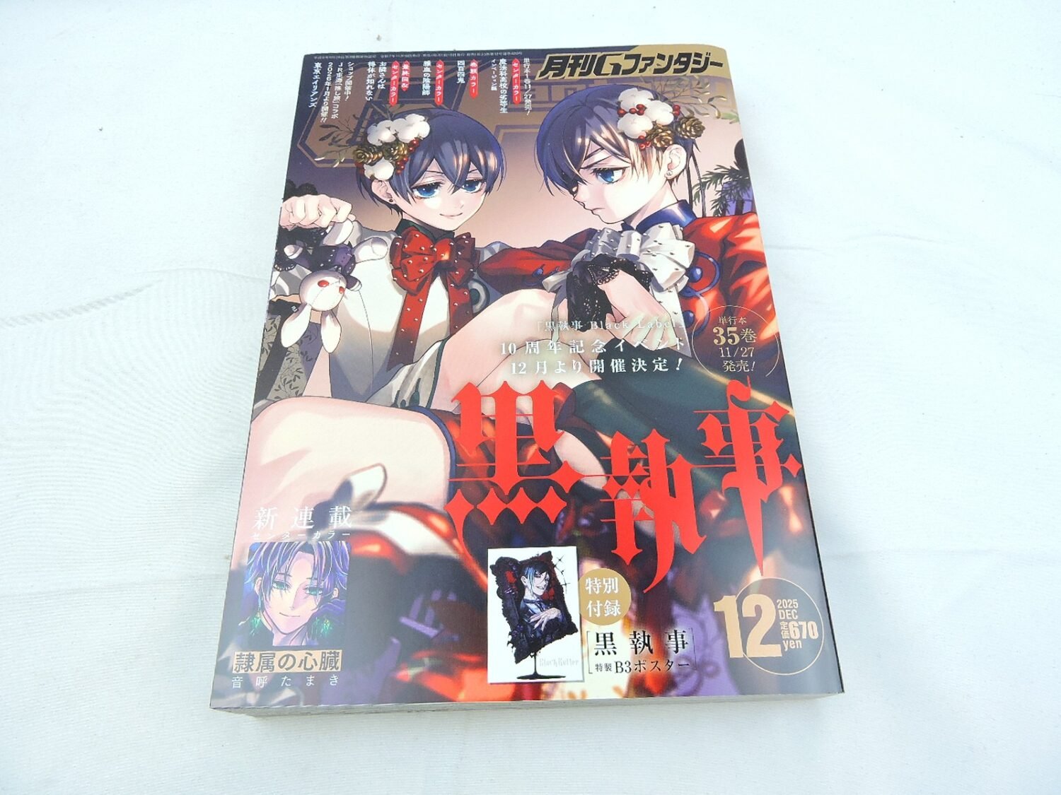 Like New G-Fantasy December 2025 Issue Graphic Novel Manga Magazine
