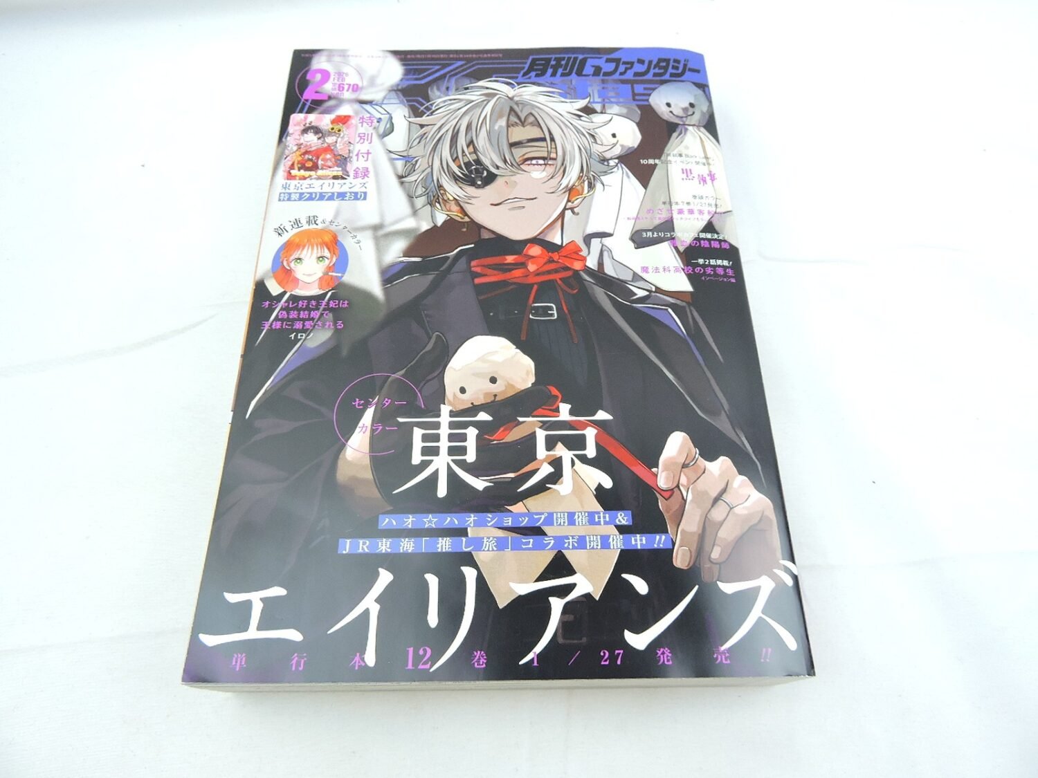 Like New G-Fantasy February 2026 Issue Graphic Novel Manga Magazine