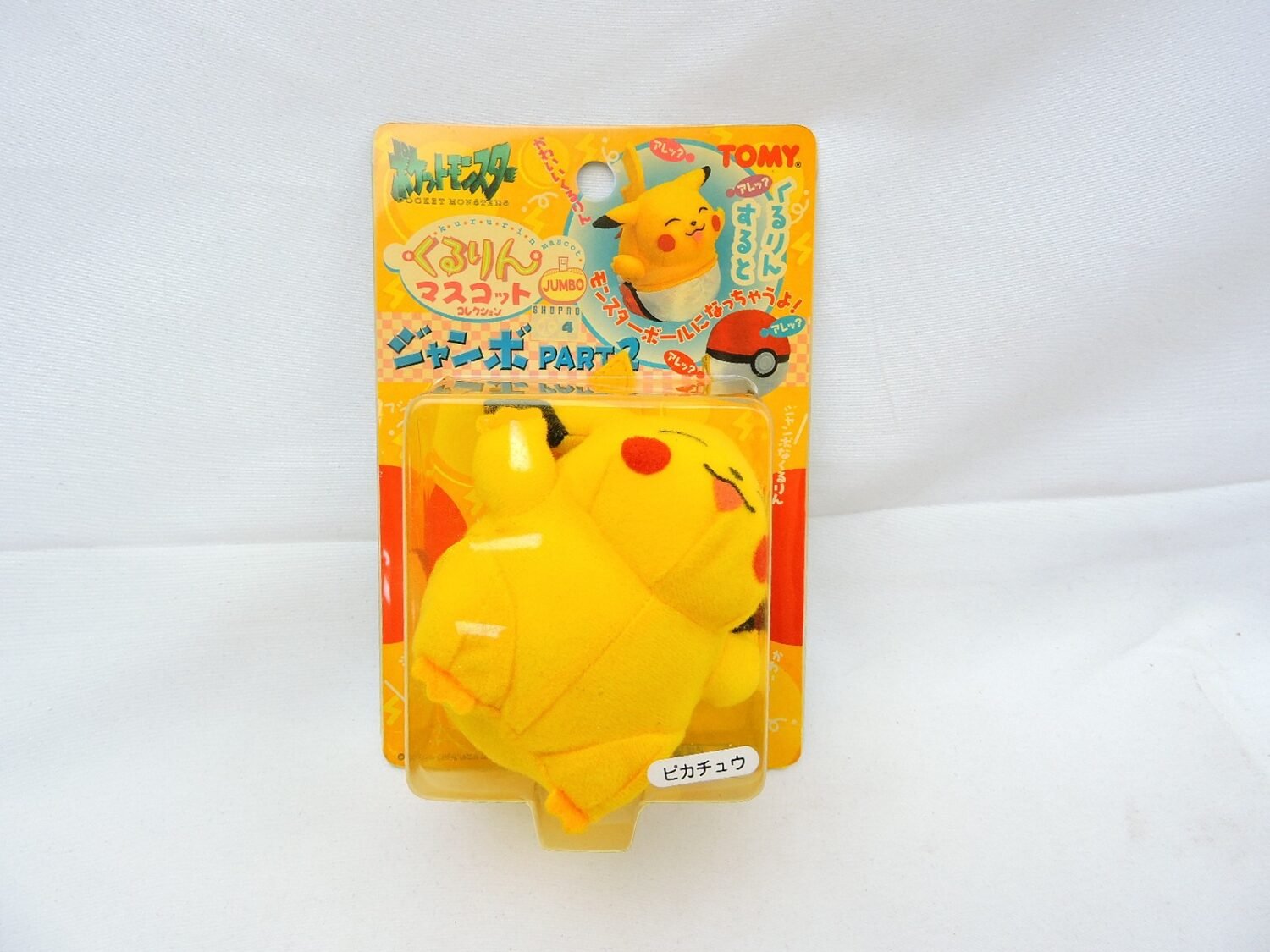 Brand New and Sealed TOMY Pokemon Pikachu Reversible Jumbo Poke Ball (Part 3) Plush Toy
