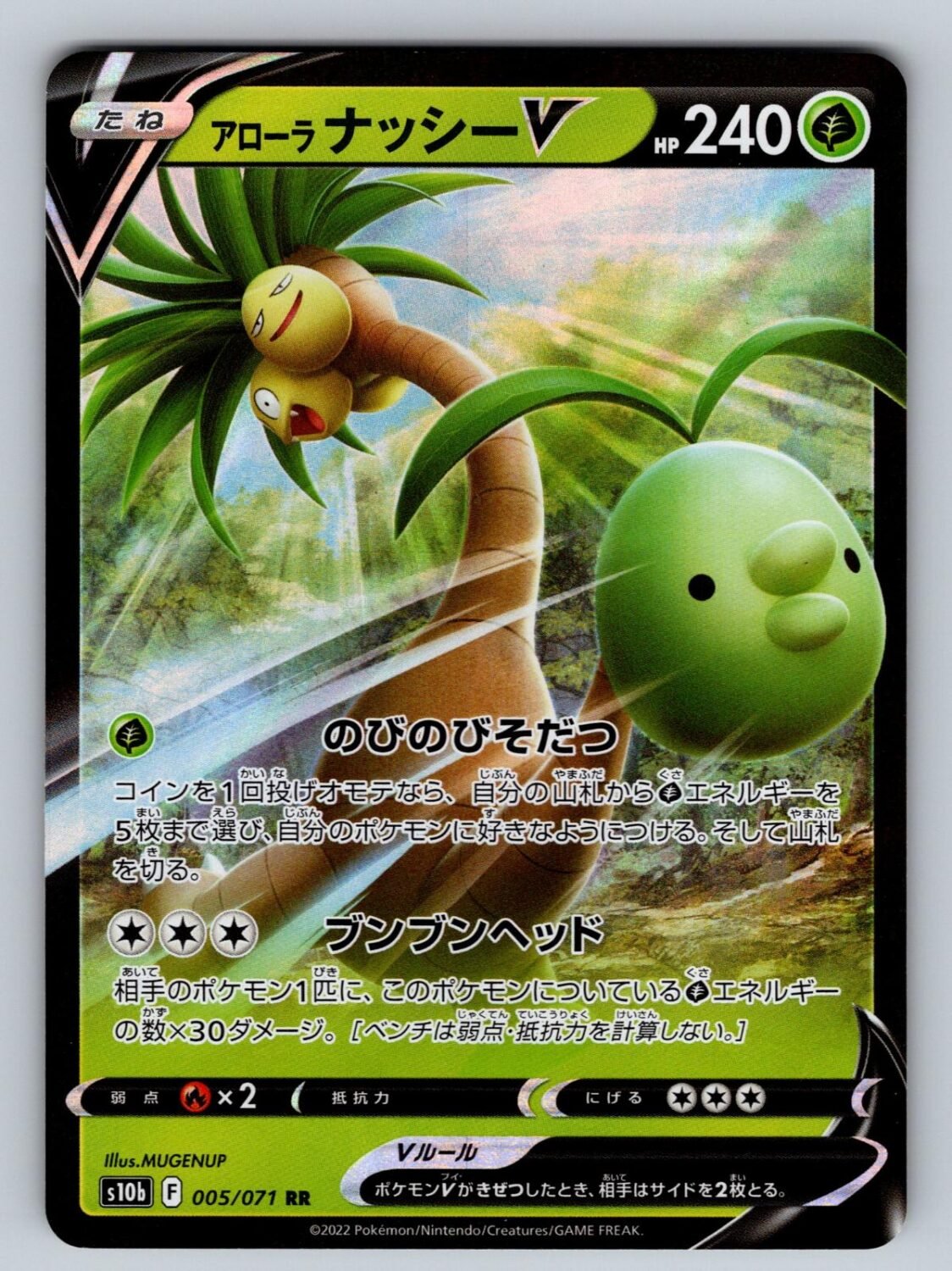 Alolan Exeggutor V 005/071 NM/M Pokemon GO RR Pokemon Japanese Holo T08535