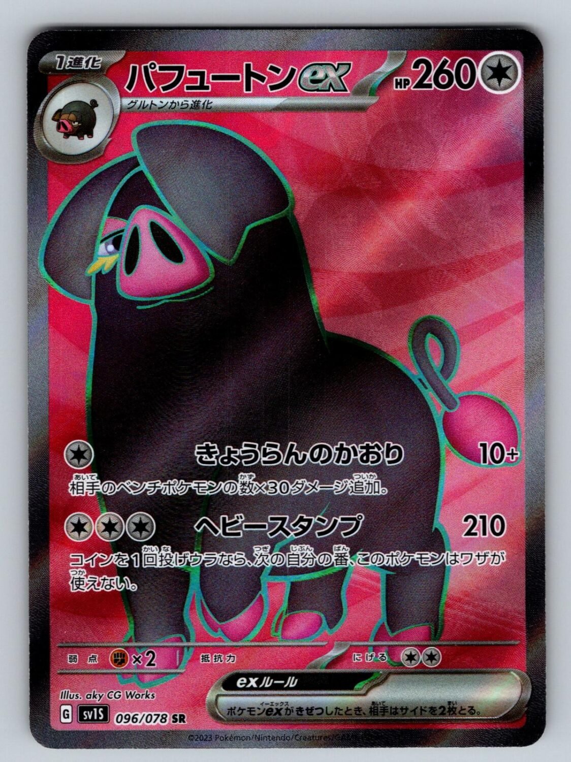 Oinkologne EX 096/078 NM/M Scarlet ex SR Pokemon Japanese Holo T06109