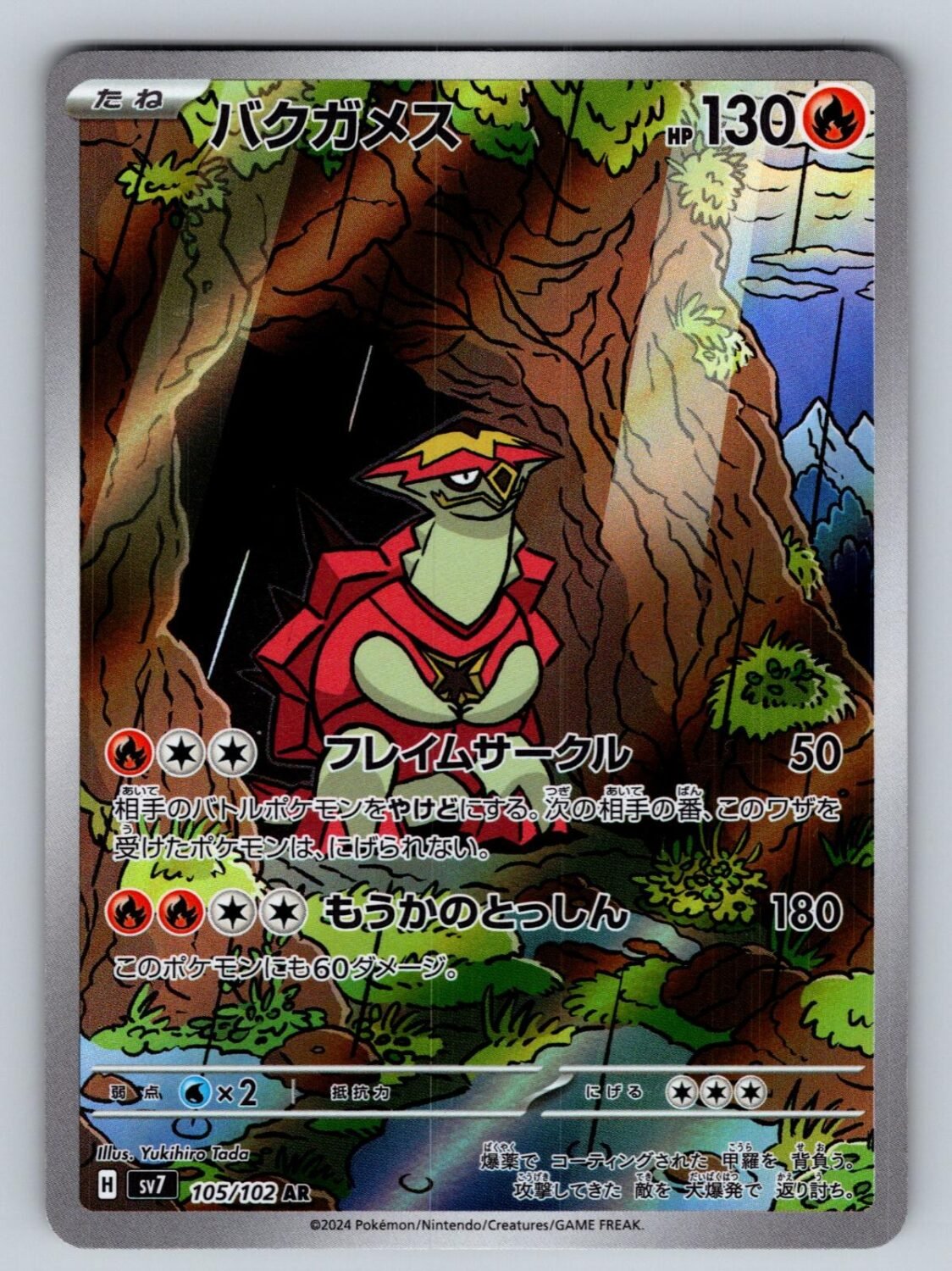 Turtonator 105/102 NM/M Stellar Miracle AR Pokemon Japanese Holo T06125