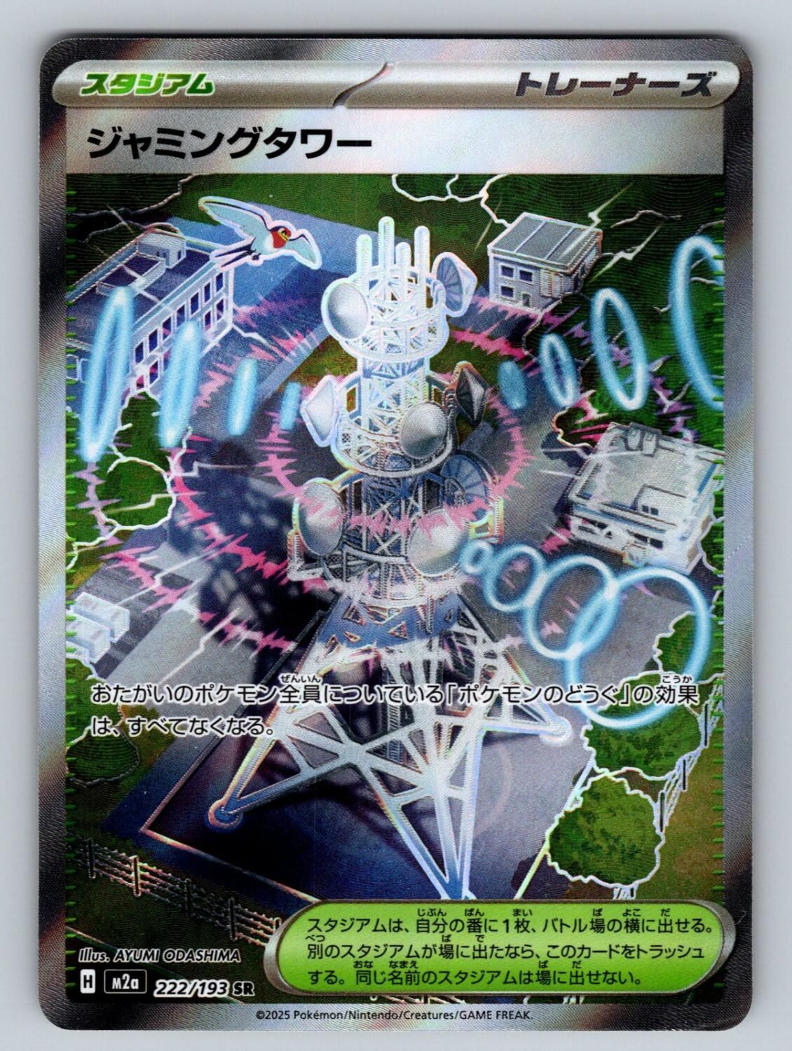 Jamming Tower 222/193 NM/M MEGA Dream ex SR Pokemon Japanese Holo T06095