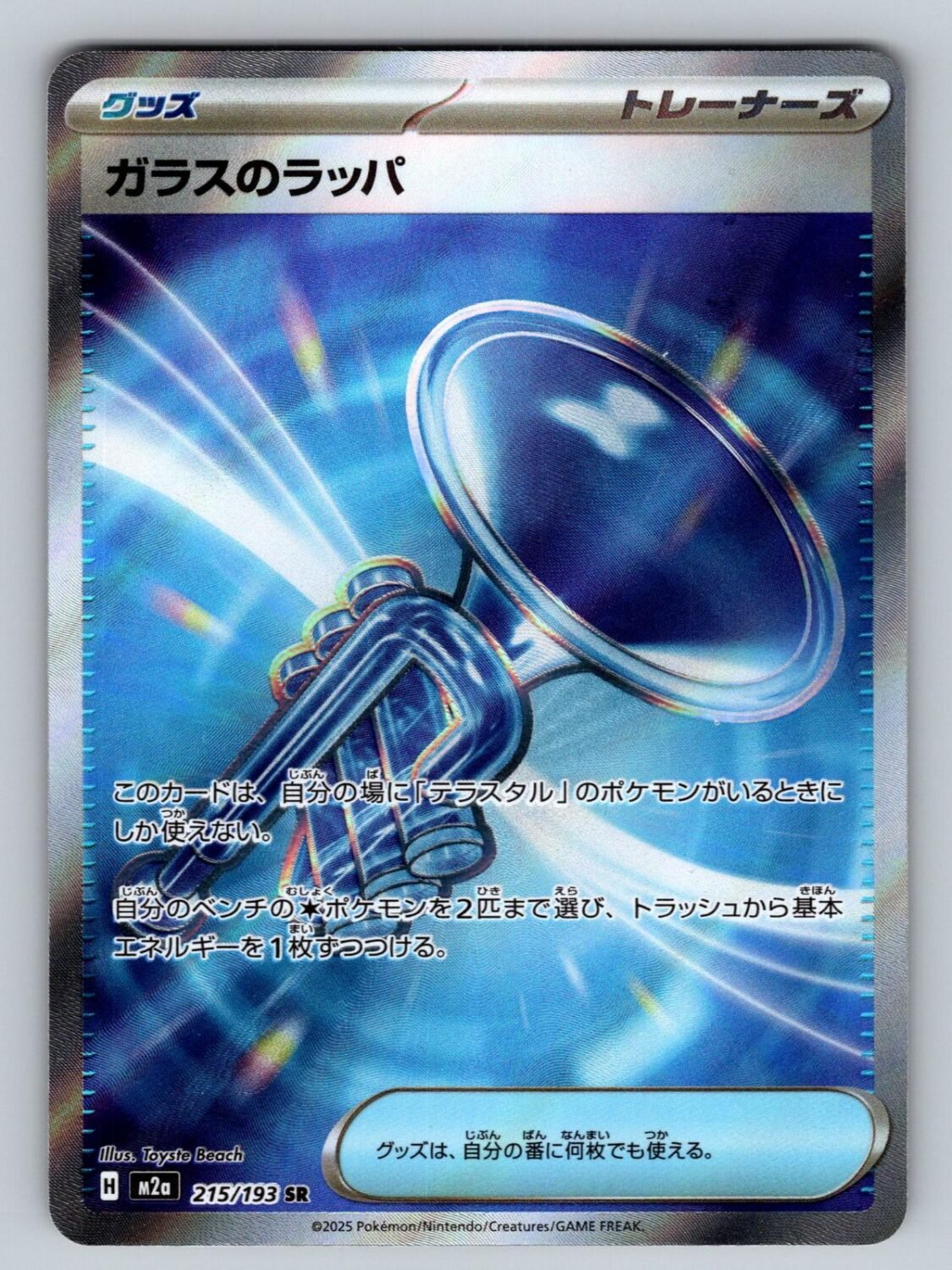 Glass Trumpet 215/193 NM/M MEGA Dream ex SR Pokemon Japanese Holo T06108